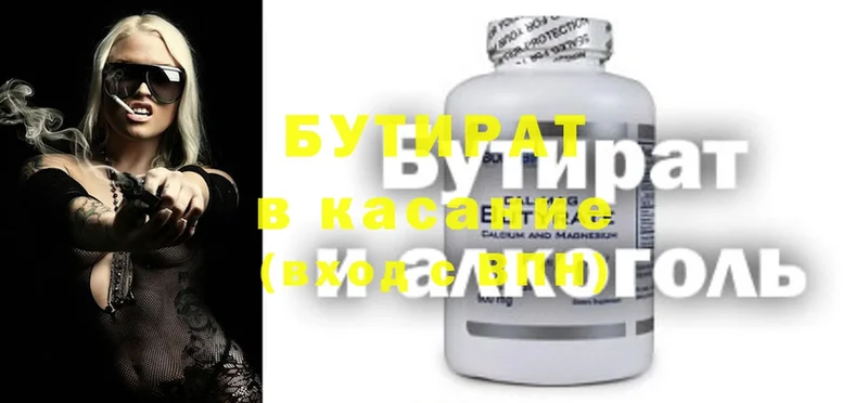 KRAKEN ссылка  Касли  Бутират 1.4BDO 