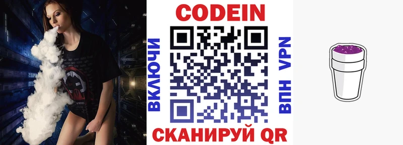 Codein Purple Drank  продажа наркотиков  Касли 