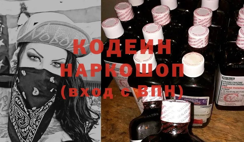 OMG онион  Касли  Codein Purple Drank  хочу наркоту 