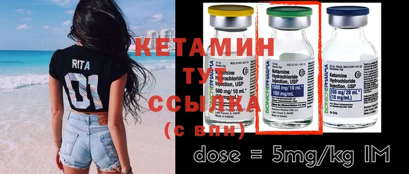 Кетамин ketamine Касли