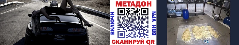 Метадон methadone Касли