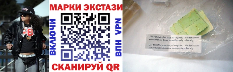 Марки NBOMe 1,5мг  блэк спрут зеркало  Касли  купить наркотики сайты 